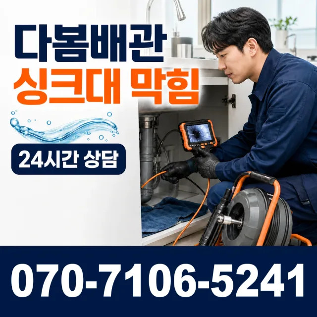 청웅면 구고리 외벽누수 상담 이미지 1