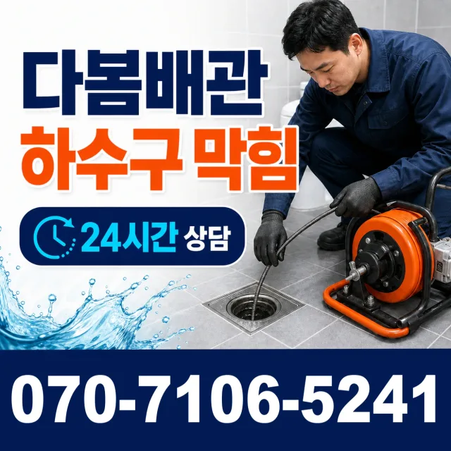청웅면 구고리 외벽누수 상담 이미지 2