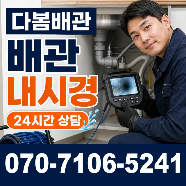 청웅면 구고리 외벽누수 상담 이미지 3