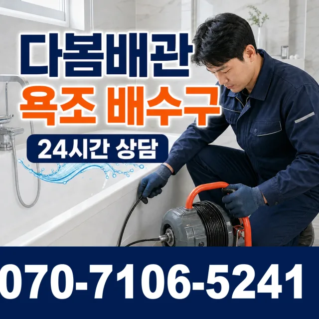 청웅면 구고리 외벽누수 상담 이미지 6