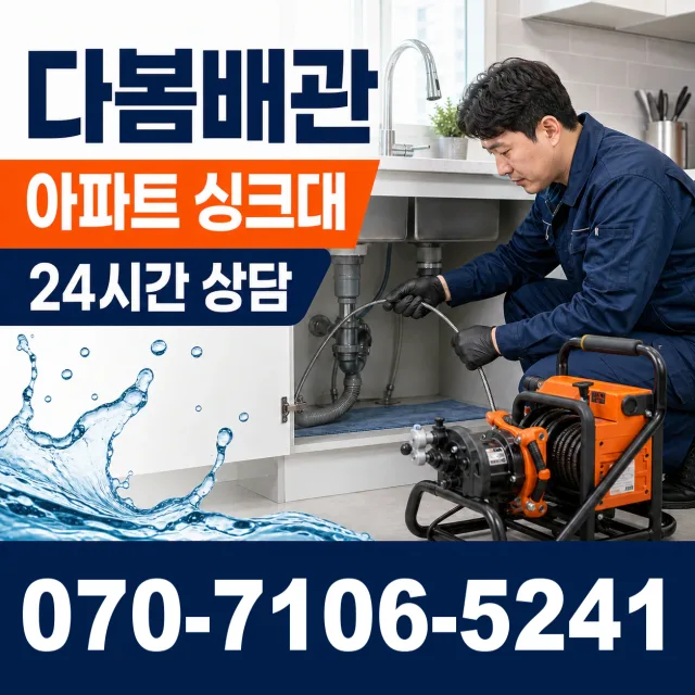 청웅면 구고리 외벽누수 상담 이미지 7